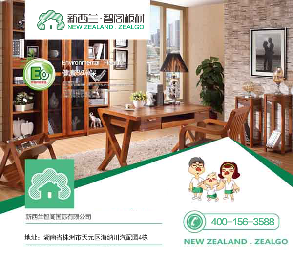 【騰訊房產(chǎn)】健康環(huán)保 是現(xiàn)在對生態(tài)板材的硬性要求！
