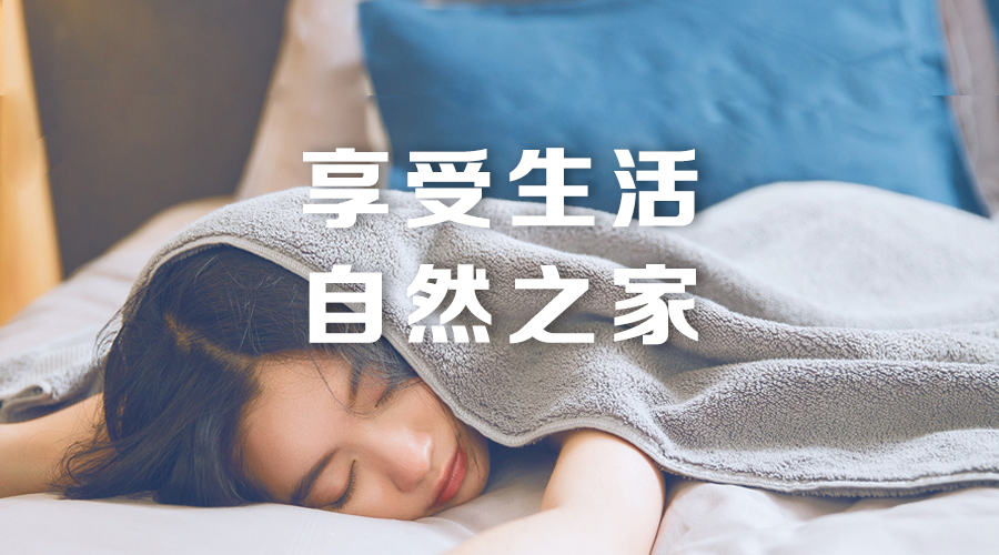 智閣家居，更懂你的生活