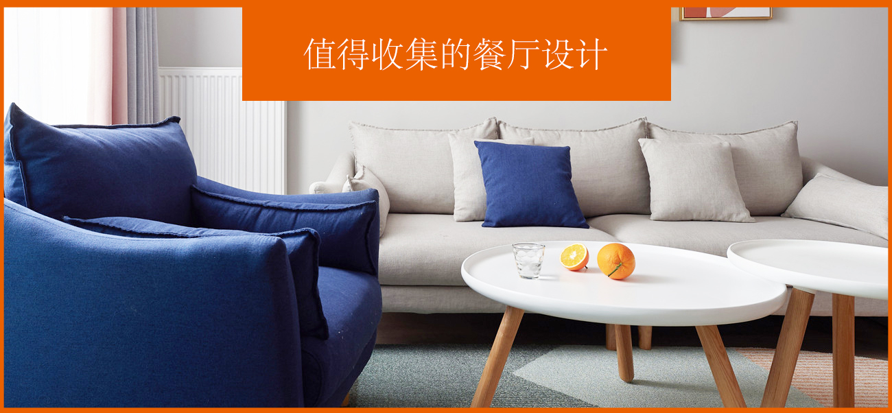 值得收藏的餐廳設(shè)計，看完都驚呆了