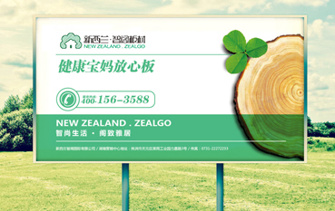 【騰訊房產(chǎn)】新西蘭智閣生態(tài)板材受寵，消費者反響熱烈